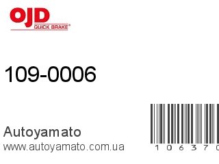 109-0006 (QUICK BRAKE)